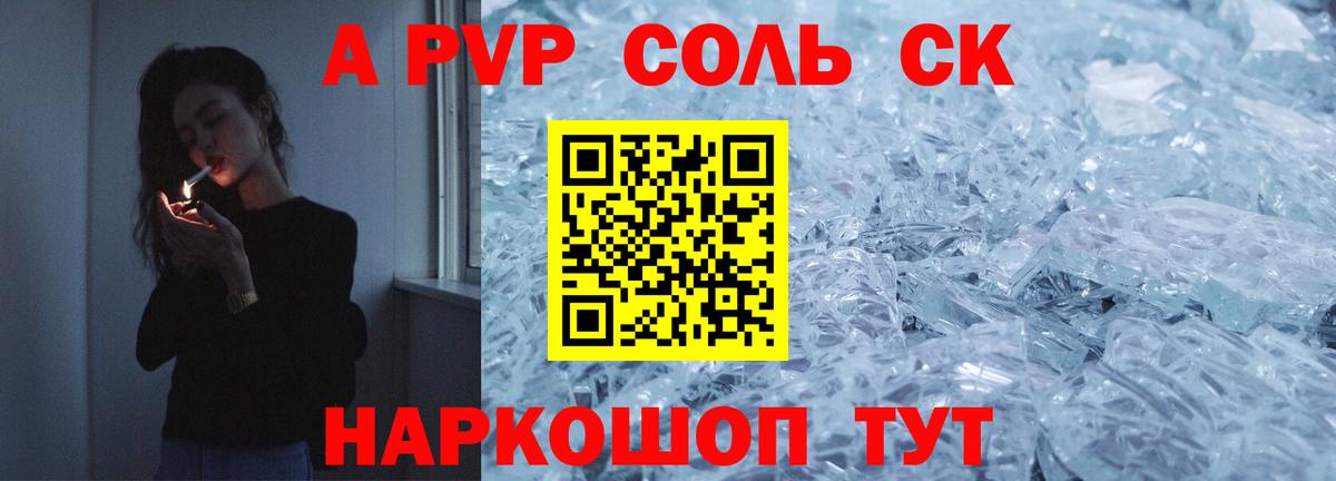 APVP Crystall  Alfa_PVP крисы CK  Краснознаменск  Alpha-PVP VHQ  Вход с VPN 