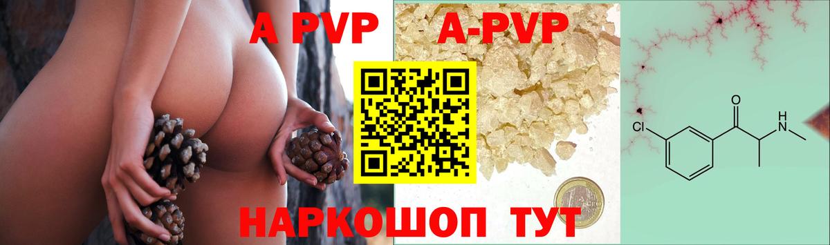 Alfa_PVP Соль Краснознаменск