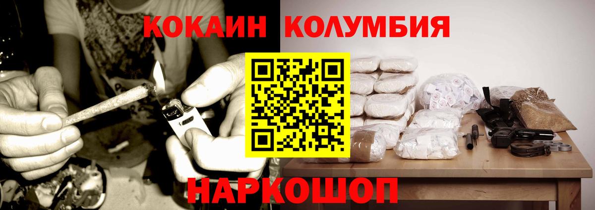 COCAIN Боливия  Cocaine 99%  Вход с VPN  COCAIN  Краснознаменск 