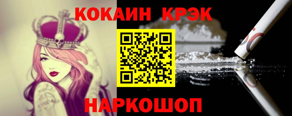 Cocaine VHQ Краснознаменск