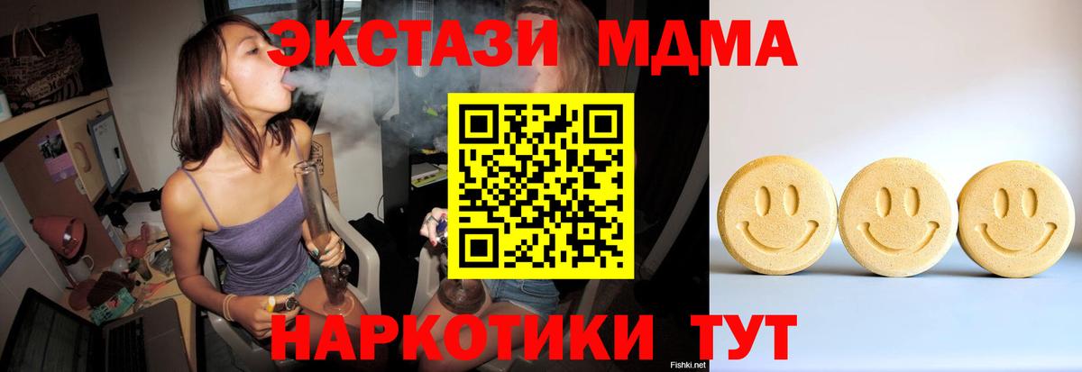 Экстази 280 MDMA Краснознаменск