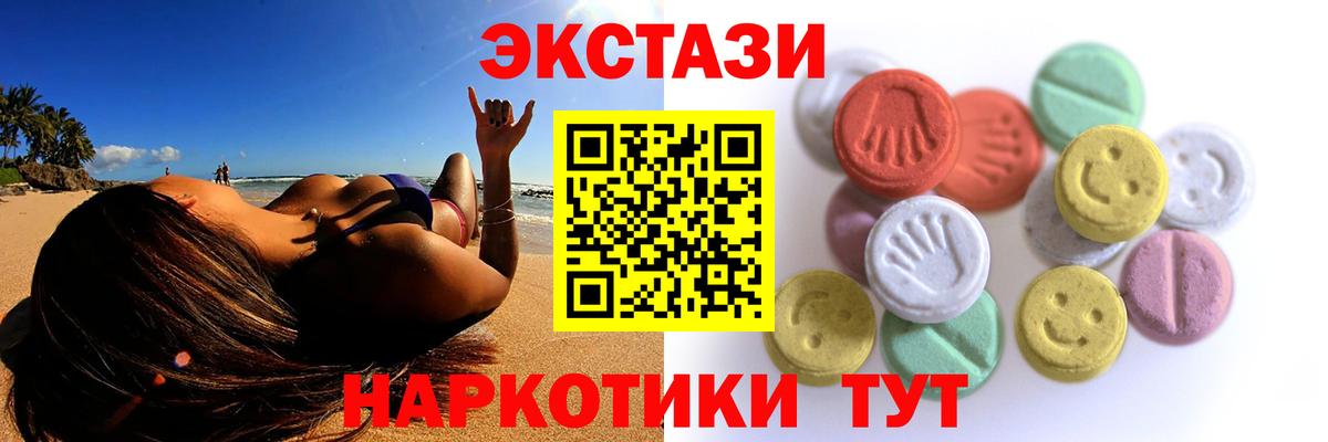 Ecstasy ешки  ЭКСТАЗИ DUBAI  OMG зеркало  Краснознаменск  Вход с VPN 