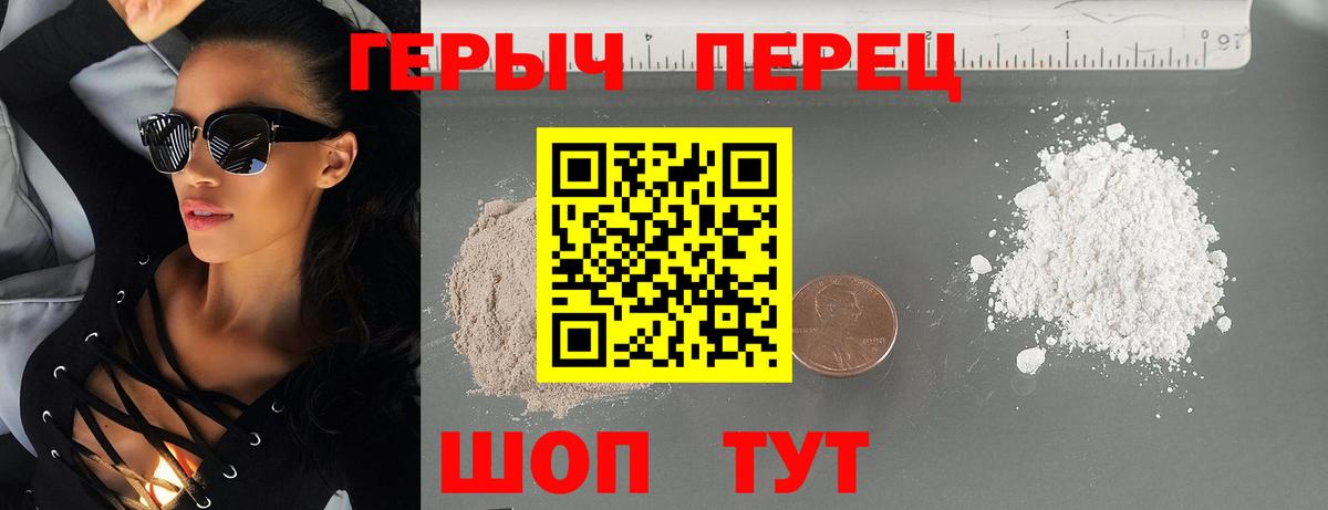 Героин герыч  Вход с VPN  Краснознаменск 