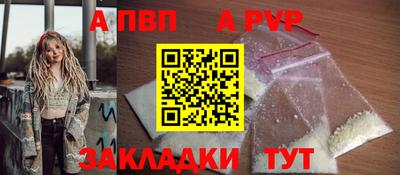 Альфа ПВП Кинель