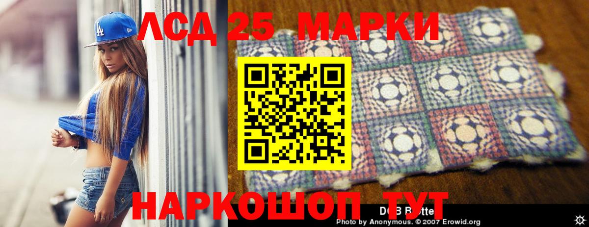 LSD-25 экстази  Лсд 25 экстази кислота  Краснознаменск  Вход с VPN  ЛСД экстази кислота 