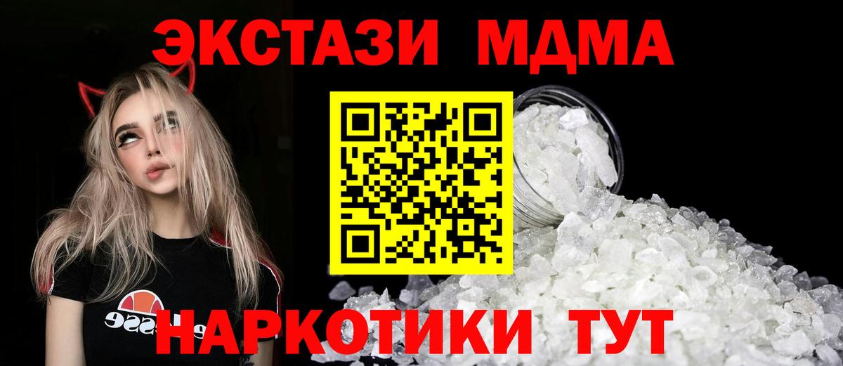 MDMA Molly Краснознаменск