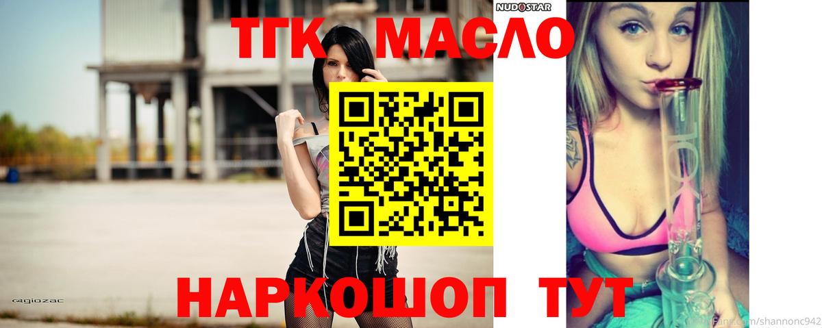 Краснознаменск  Дистиллят ТГК жижа  как найти наркотики  Вход с VPN  Дистиллят ТГК вейп 
